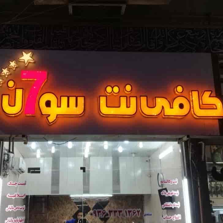 ساخت تابلو چلنیوم کافی‌ نت