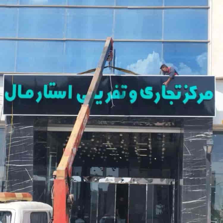 ساخت تابلو چلنیوم مراکز تجاری