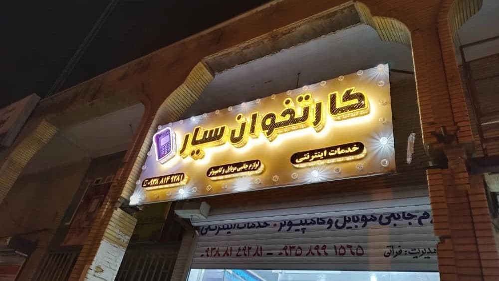 ساخت تابلوهای تبلیغاتی و نما کامپوزیت